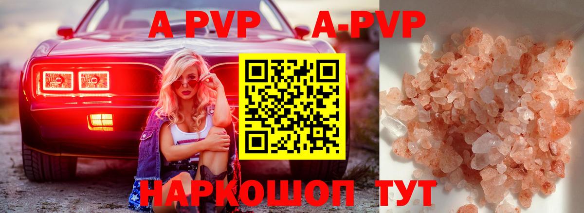 Alpha PVP VHQ Строитель