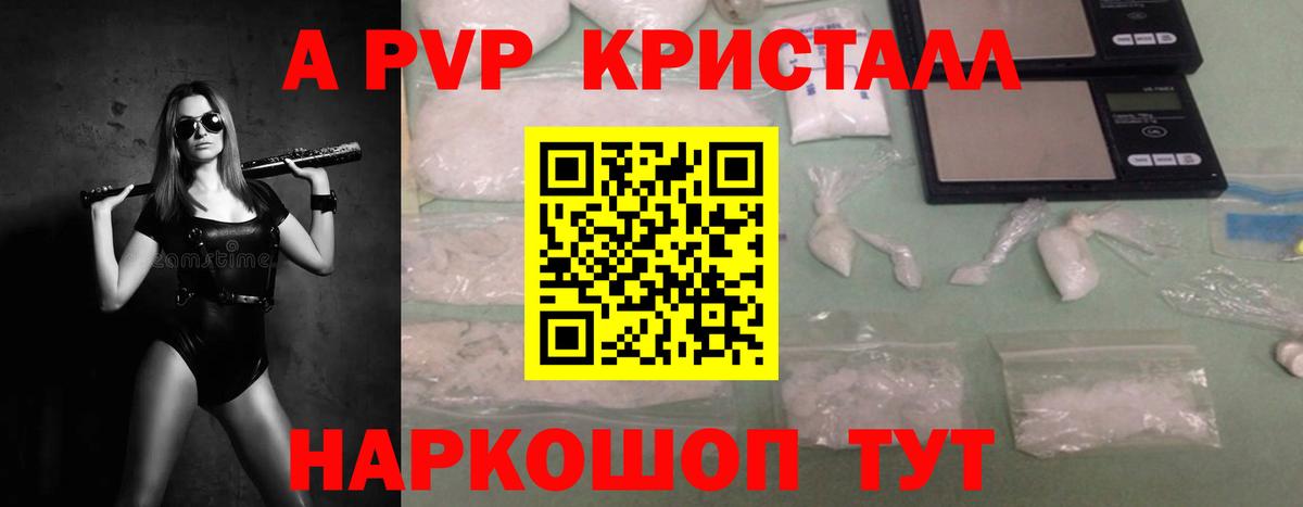 APVP Соль  Alfa_PVP  Alpha PVP СК КРИС  Строитель  Вход с VPN  Alfa_PVP крисы CK 