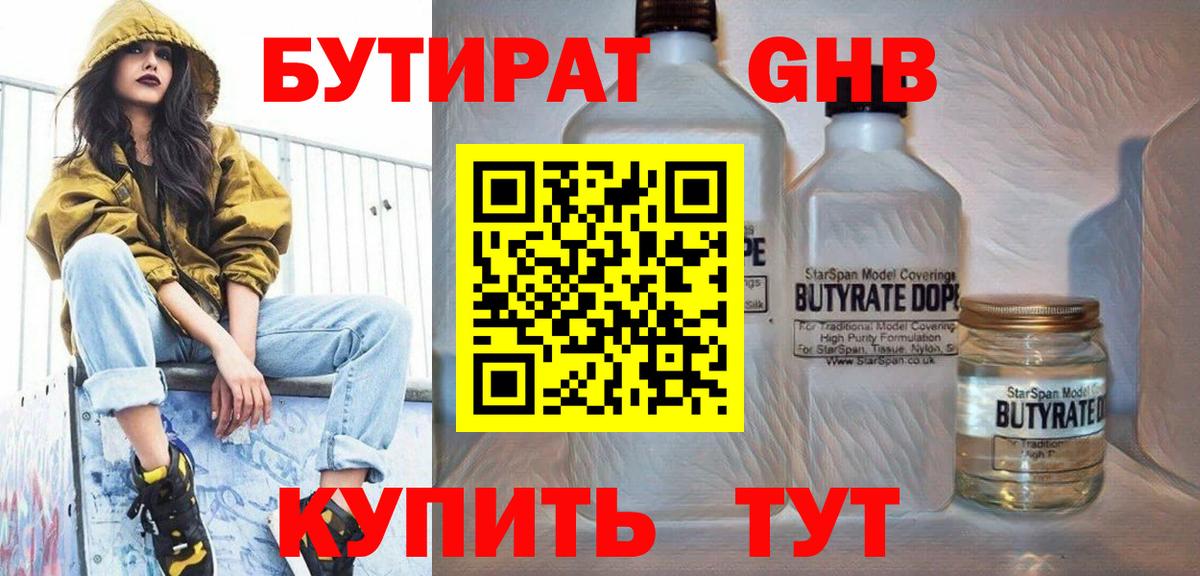 Строитель  БУТИРАТ оксана  Вход с VPN 