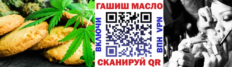 Печенье с ТГК конопля  МЕГА зеркало  Строитель 