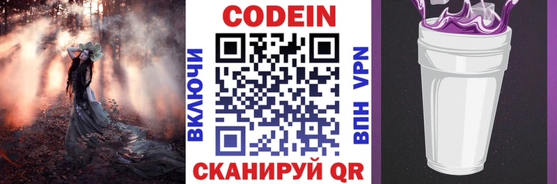 Кодеин напиток Lean (лин)  Строитель 