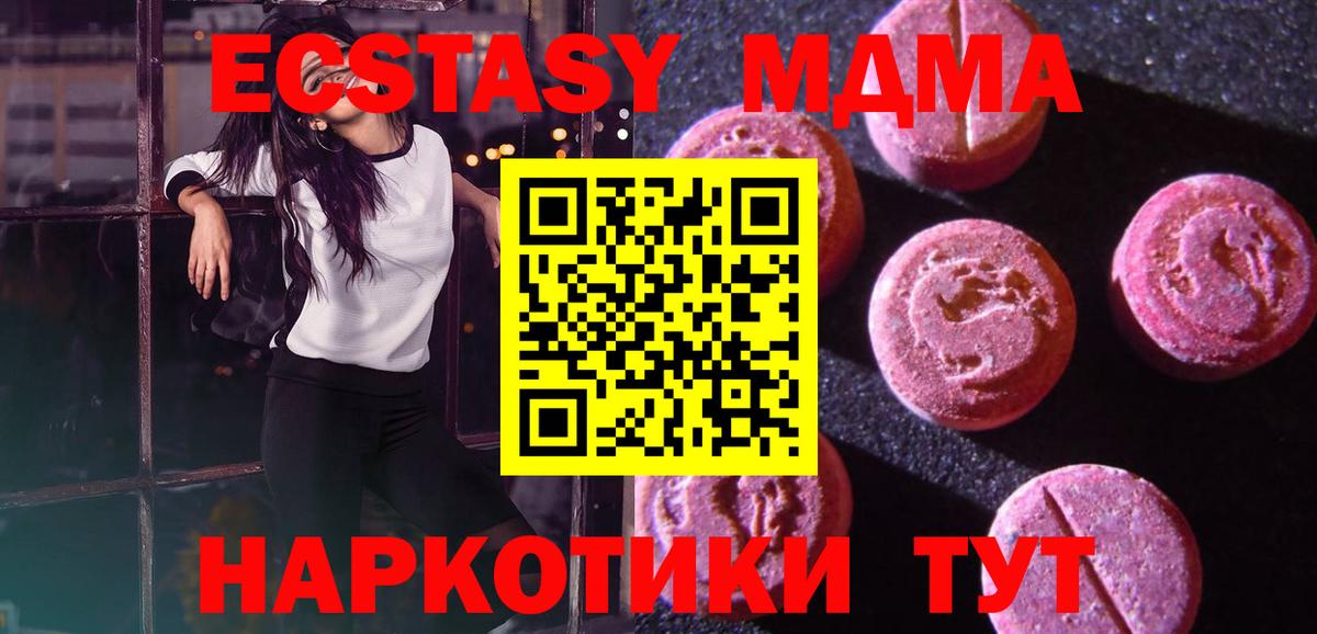 Ecstasy 280 MDMA Строитель