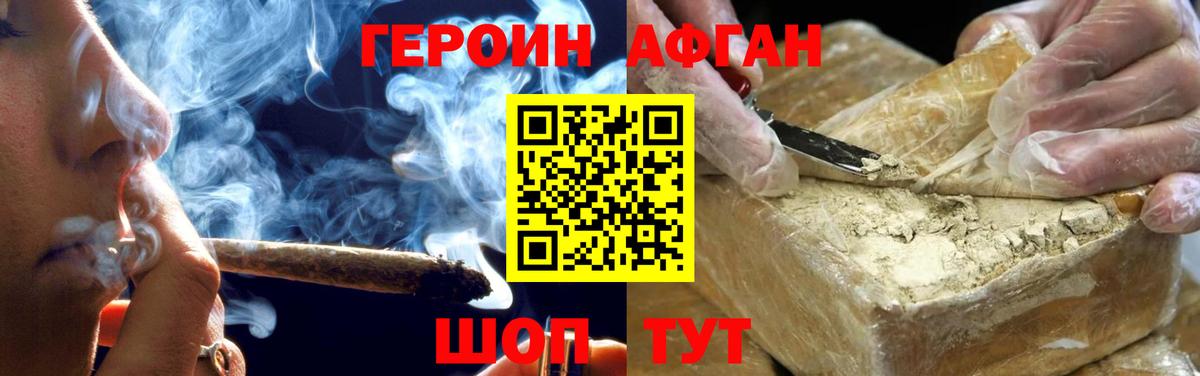 ГЕРОИН герыч Строитель