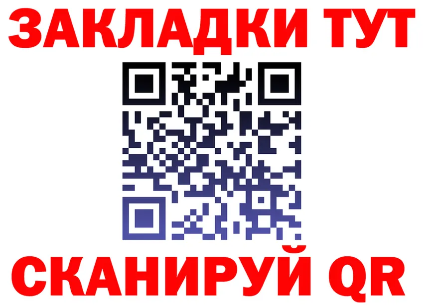 Наркотические вещества тут  клад Строитель