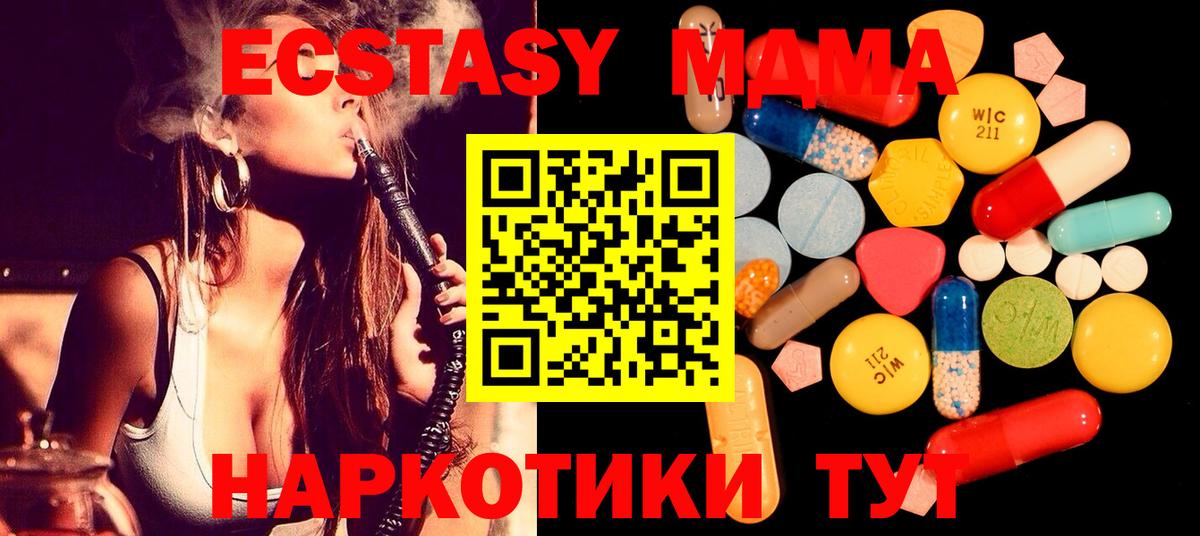 MDMA Molly  MDMA  Строитель  Вход с VPN 