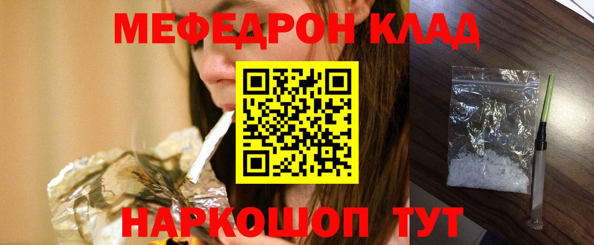 МЕФ 4 MMC  Вход с VPN  МЕФ  Строитель  МЯУ-МЯУ mephedrone 