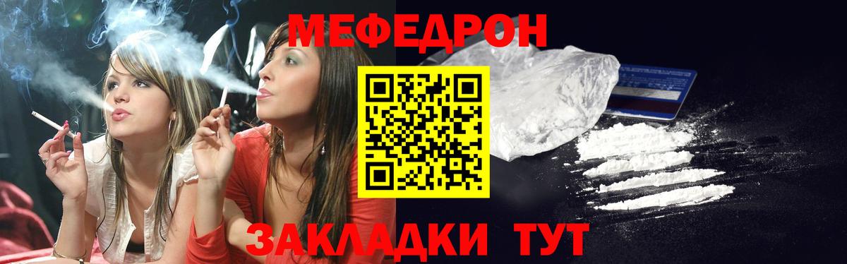 Меф мяу мяу мука Строитель