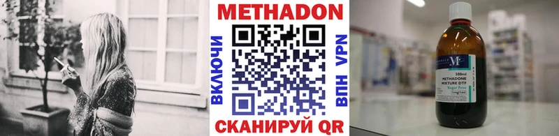 МЕТАДОН methadone  Строитель 