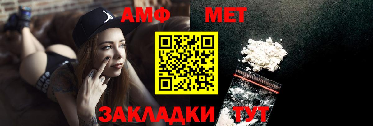 МЕТАМФЕТАМИН витя  Вход с VPN  Строитель 