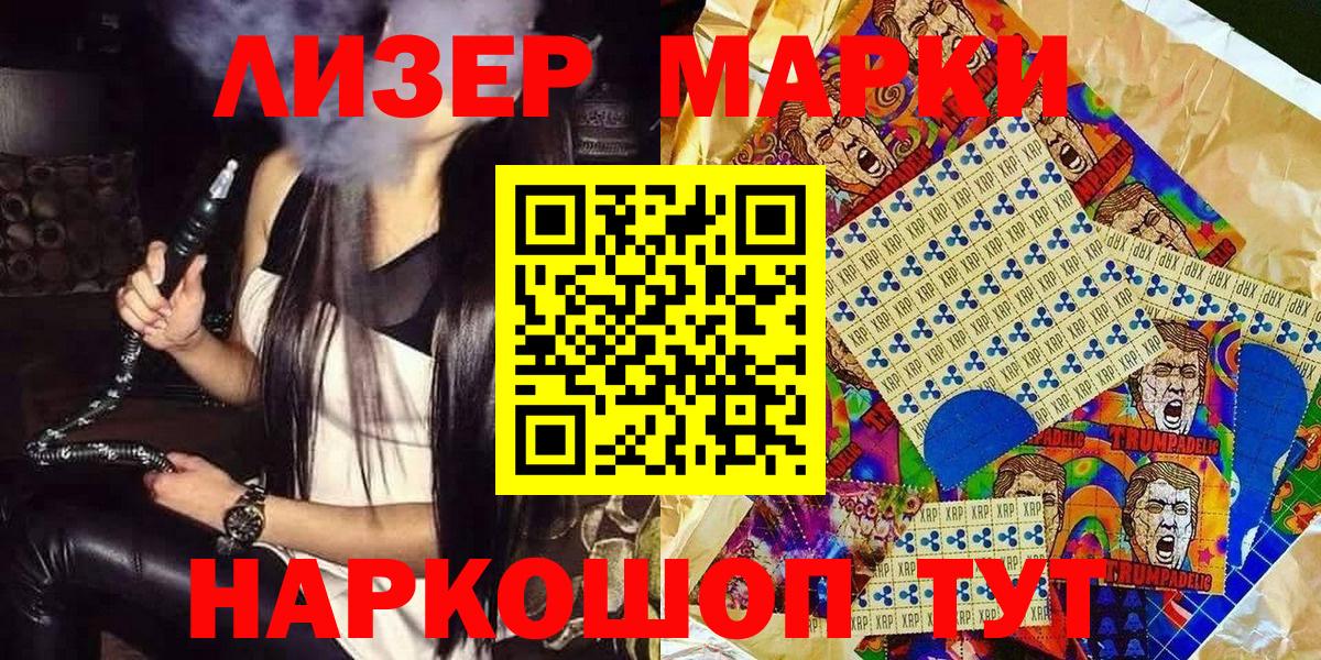 Марки 25I-NBOMe 1,5мг Строитель
