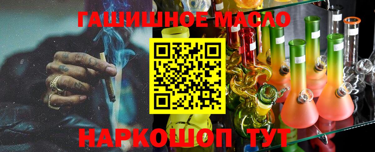 ТГК жижа  Вход с VPN  Строитель 